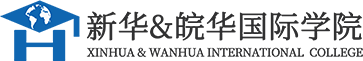 合肥留学-新华皖华国际预科学院-合肥亚美欧教育管理有限公司