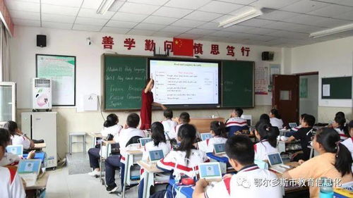 鄂尔多斯市电化教育馆深入伊金霍洛旗检查自治区教育信息化应用试点工作