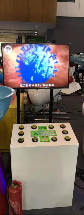 教学仪器产品之人类疾病与细菌病毒的演变