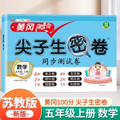 专项测试卷基础达标巩固训练过关检测卷9787513181693小学教育项目组